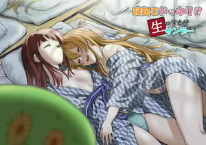 Neoki Dokkiri!? ~Chupa no Gyakushuu~ — hentai manga cover on Fhentai