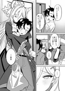 Page 3 of N, Sensei, Mou Chotto Issho ni Itai. - preview thumbnail