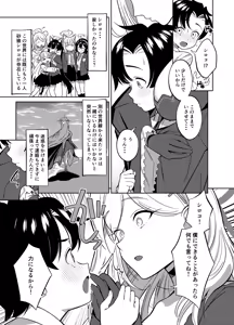 Page 4 of N, Sensei, Mou Chotto Issho ni Itai. - preview thumbnail