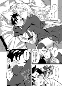 Page 5 of N, Sensei, Mou Chotto Issho ni Itai. - preview thumbnail
