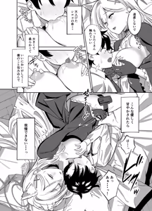 Page 9 of N, Sensei, Mou Chotto Issho ni Itai. - preview thumbnail