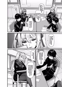 Page 15 of 白山華凜のシドウ制度1 - preview thumbnail