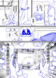 Page 3 of Otokonoko Mama ♂ ga Valentine Choco kureru Hanashi - preview thumbnail