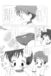 Page 6 of Neiro - preview thumbnail