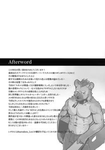 Page 27 of Operator In The Wrong Spot - preview thumbnail