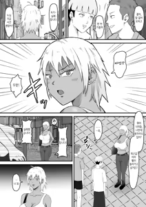 Page 5 of Motoyan Tsuma, Netorareru｜전 양아치 아내, 네토라레 당한다 - preview thumbnail