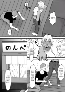 Page 8 of Motoyan Tsuma, Netorareru｜전 양아치 아내, 네토라레 당한다 - preview thumbnail