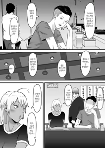 Page 9 of Motoyan Tsuma, Netorareru｜전 양아치 아내, 네토라레 당한다 - preview thumbnail