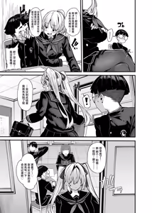 Page 16 of 白山華凜のシドウ制度1 - preview thumbnail