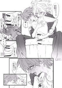 Page 13 of 呪いのビデオ - preview thumbnail