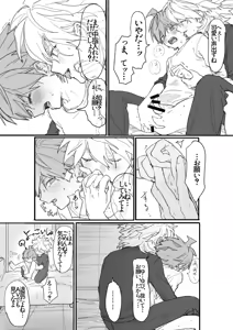 Page 15 of 呪いのビデオ - preview thumbnail