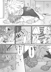 Page 28 of 呪いのビデオ - preview thumbnail