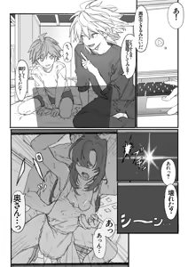 Page 3 of 呪いのビデオ - preview thumbnail