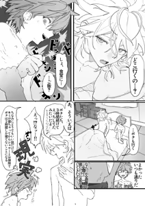 Page 37 of 呪いのビデオ - preview thumbnail