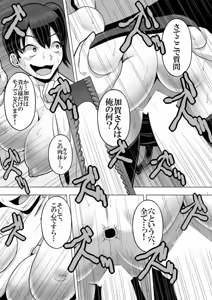 Page 1020 of ひぷの寿司 - preview thumbnail