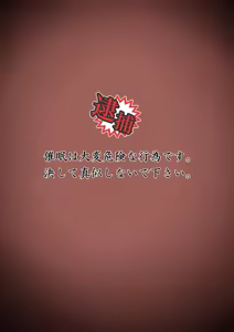 Page 1036 of ひぷの寿司 - preview thumbnail