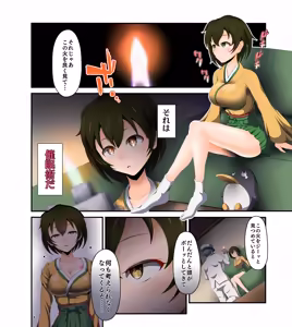 Page 1039 of ひぷの寿司 - preview thumbnail