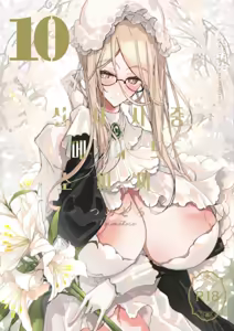 Shinshi Tsuki Maid no Sophie-san 10 | 신사시중 메이드 소피씨 10 - hentai manga cover image