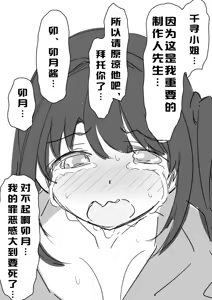 Page 15 of Uzuki Kobanashi Ep1 Telekinesis Ejiki | 念力控制的对象 - preview thumbnail
