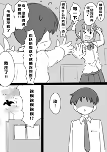 Page 5 of Uzuki Kobanashi Ep1 Telekinesis Ejiki | 念力控制的对象 - preview thumbnail