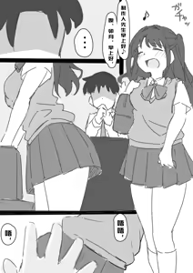 Page 6 of Uzuki Kobanashi Ep1 Telekinesis Ejiki | 念力控制的对象 - preview thumbnail