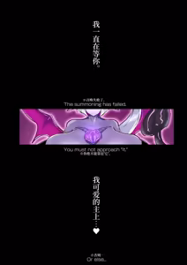 Page 3 of Shoukan Chou Shippai Futanari Succubus-sama no Mesu Lesson! - preview thumbnail