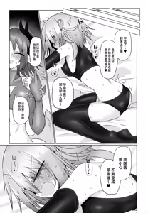 Page 24 of Onna Inma dashi Sentou Musume no Oyome-san Morai ni Kimashita - preview thumbnail