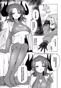 Page 3 of Onna Inma dashi Sentou Musume no Oyome-san Morai ni Kimashita - preview thumbnail