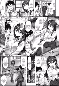 Page 138 of Fushidara Toiki - Sensual Sigh | 새어나온 한숨 - preview thumbnail