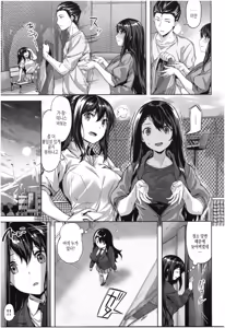 Page 98 of Fushidara Toiki - Sensual Sigh | 새어나온 한숨 - preview thumbnail