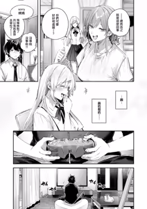 Page 9 of Angelic  Cousin - preview thumbnail
