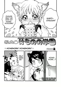 Shiritsu Kemonono Gakuen | Homework! Homework! — hentai manga cover on Fhentai