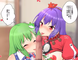 Page 2 of Kanako-sama to Sanae-san ni Kuchi de Shite Morau - preview thumbnail