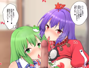 Page 3 of Kanako-sama to Sanae-san ni Kuchi de Shite Morau - preview thumbnail