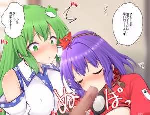 Page 4 of Kanako-sama to Sanae-san ni Kuchi de Shite Morau - preview thumbnail