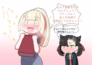 Page 3 of Marnie to Lillie no Bokujou Poke Ecchi - preview thumbnail