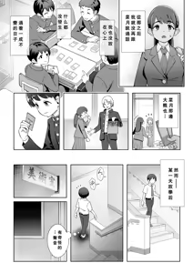 Page 9 of Haru ni okizari - preview thumbnail