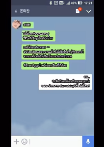 Page 98 of Secrets of 3 flowers - Part 1 - Thai Ver. - preview thumbnail