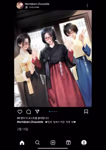 Page 17 of 그녀들의 말할 수 없는 비밀 - White Lie & Dark Truth - - preview thumbnail