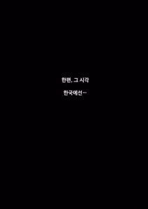 Page 21 of 그녀들의 말할 수 없는 비밀 - White Lie & Dark Truth - - preview thumbnail