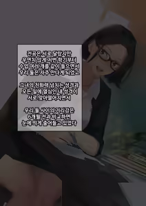 Page 5 of 그녀들의 말할 수 없는 비밀 - White Lie & Dark Truth - - preview thumbnail