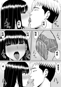 Page 27 of Ijimekko ni Haha o Netorareta Hanashi Dare ka Kikitai? 2 - preview thumbnail