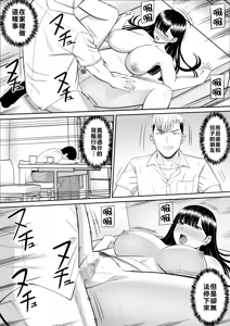Page 75 of Ijimekko ni Haha o Netorareta Hanashi Dare ka Kikitai? 2 - preview thumbnail