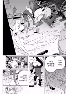 Page 3 of Ra kara Hajimaru Inpon Onaho no Koi | 레 부터 시작하는 음란 오나홀의 사랑 - preview thumbnail