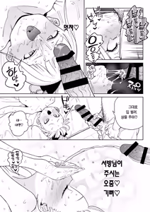 Page 34 of Ra kara Hajimaru Inpon Onaho no Koi | 레 부터 시작하는 음란 오나홀의 사랑 - preview thumbnail