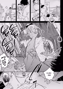Page 4 of Ra kara Hajimaru Inpon Onaho no Koi | 레 부터 시작하는 음란 오나홀의 사랑 - preview thumbnail