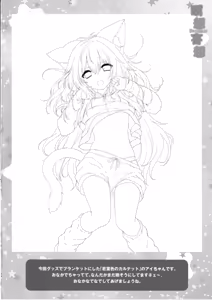 Page 23 of Meisou Mousou Dreamer - preview thumbnail