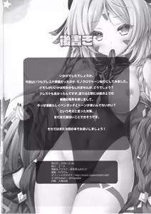 Page 25 of Meisou Mousou Dreamer - preview thumbnail