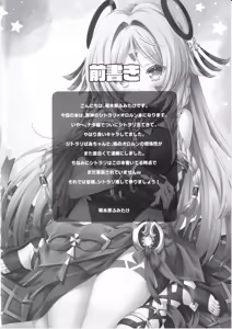 Page 3 of Meisou Mousou Dreamer - preview thumbnail