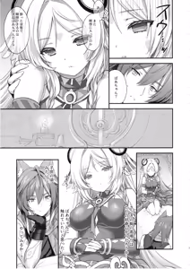 Page 6 of Meisou Mousou Dreamer - preview thumbnail